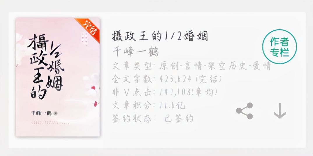 晋江文小说,晋江完结小说