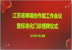宿迁市儿童医院呼吸科主任,宿迁市儿童医院呼吸科