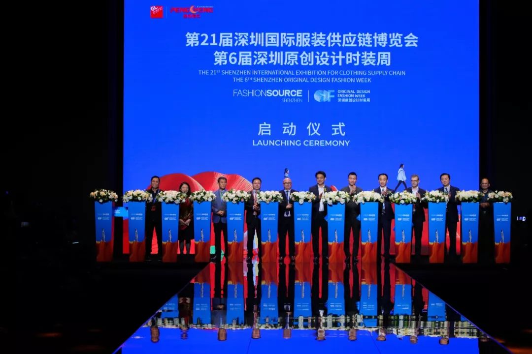 FashionSource第21届深圳国际服装供应链博览会盛大开幕