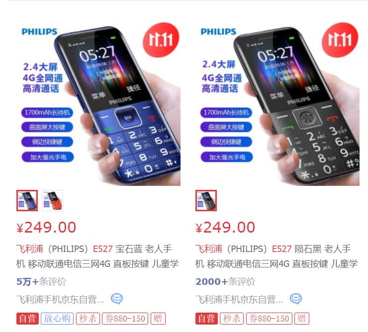 飞利浦老款手机排行榜,稀奇热卖