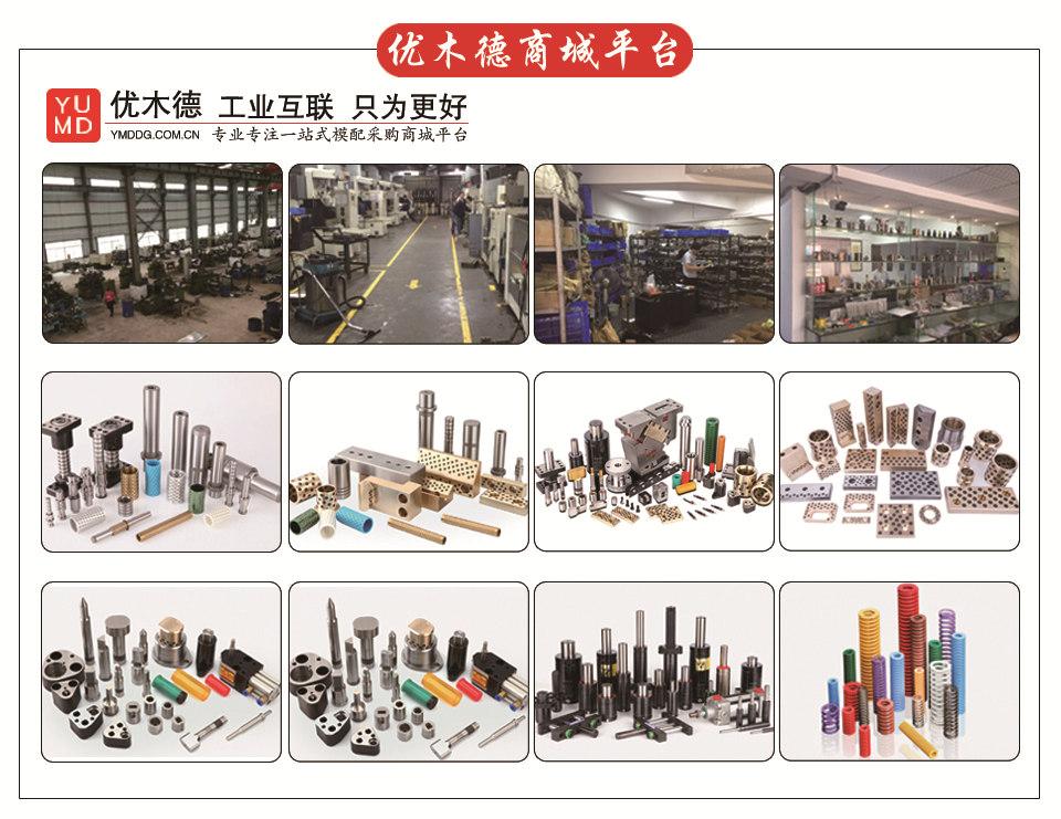 济春精密模具标准件,东莞市济春模具标准件有限公司