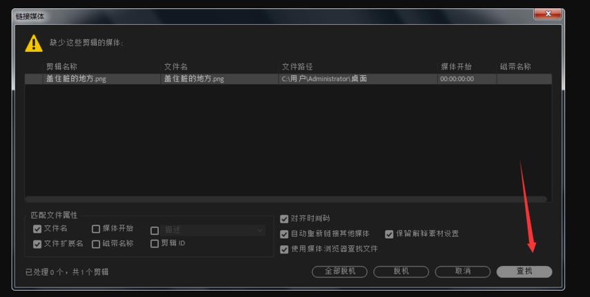 premiere出现一个一般错误,premiere出现文件丢失