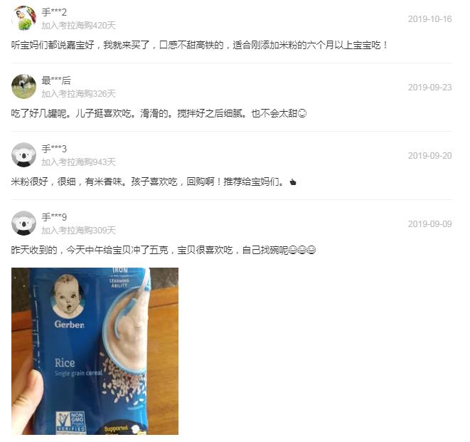 宝宝第一口米粉里添加什么辅食,宝宝第一口辅食米粉太重要