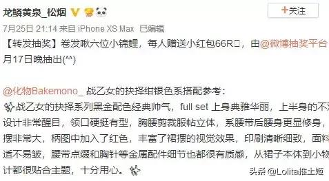 化物Bakemono-这里的每一条裙子都被赋予了灵魂