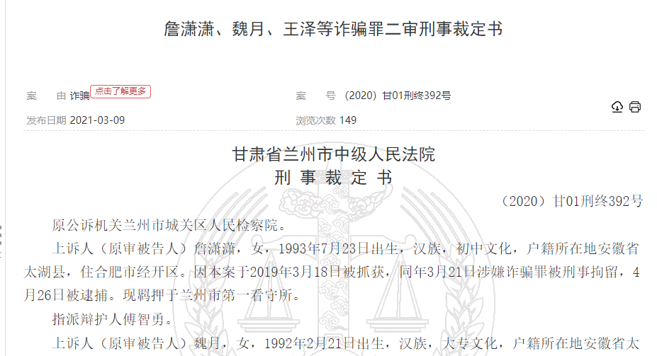 逼死89人的套路贷曝光,易宝支付涉案,第三方支付屡现风控漏洞