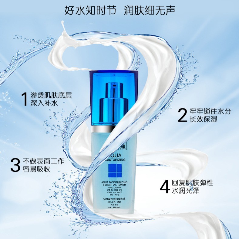 片仔癀水乳夏天,补水保湿水乳套装弥玥泉