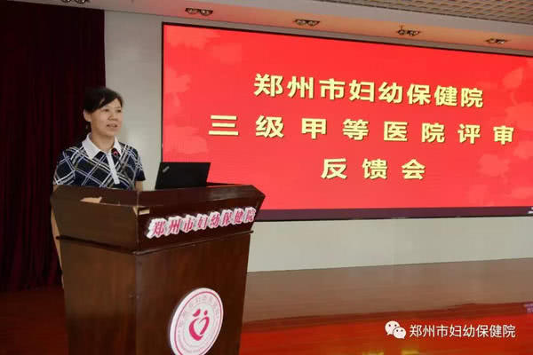 郑州妇幼保健院是三级甲等医院吗,郑州市妇幼保健院是私立还是公立