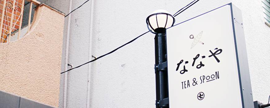 东京必吃榜,东京超浓郁抹茶冰淇淋