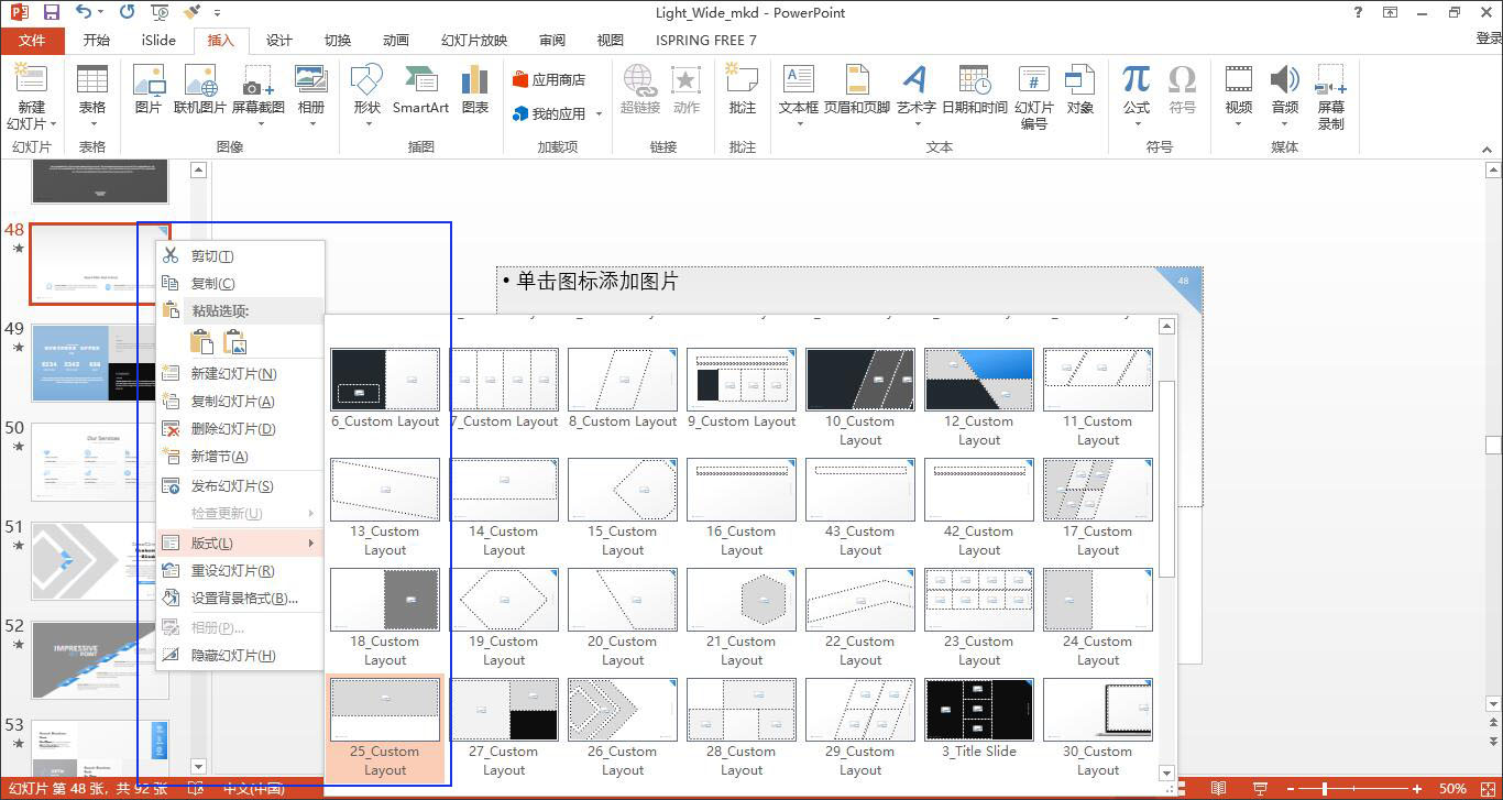 如何做好晋升ppt模板,如何在职场上提升自己ppt模板