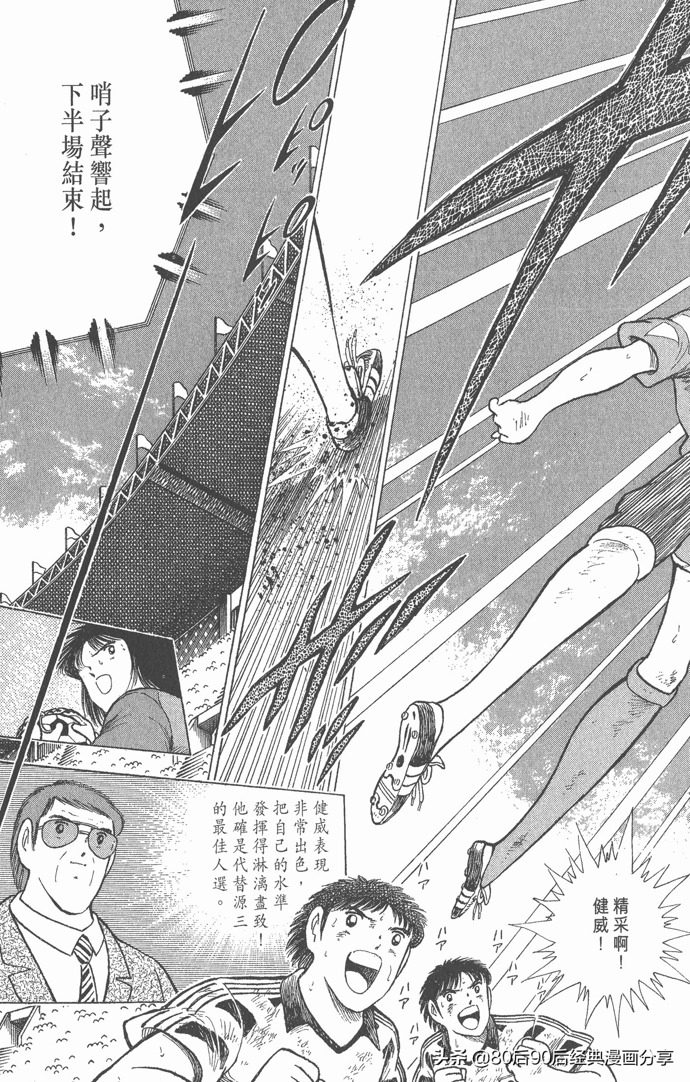 足球小将世青赛国语01,一口气看完足球小将世青赛