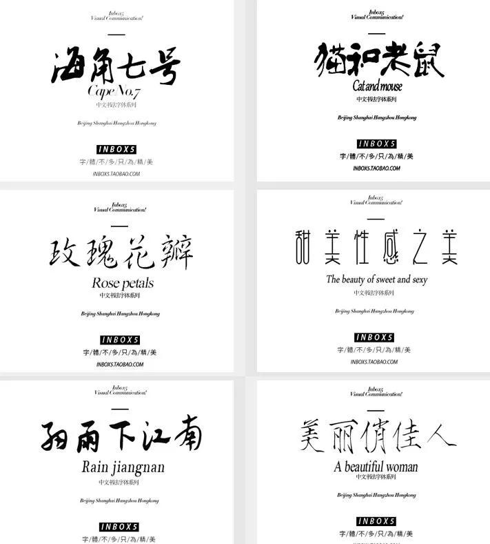 设计师必备10款免费商用字体,设计师必备的免费可商用字体