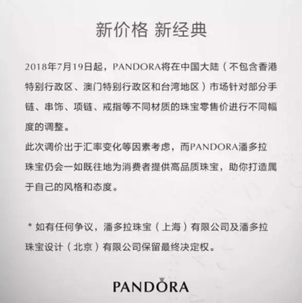 潘多拉全球市值,市值暴跌3000亿