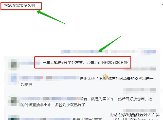 梦幻西游挖图技巧详细教学,梦幻西游五张宝图攻略技巧