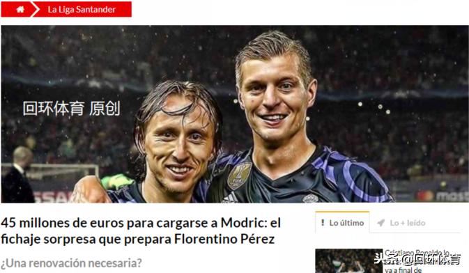 这算盘我服！皇马欲免签欧冠妖人当新核世界先生明夏8000万卖？