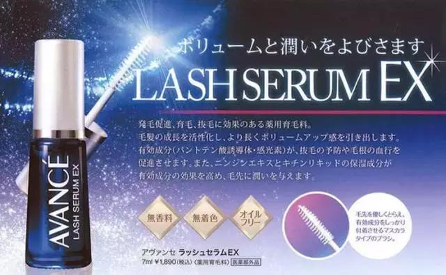 Avance睫毛增长液，号称全日本最厉害的睫毛增长液
