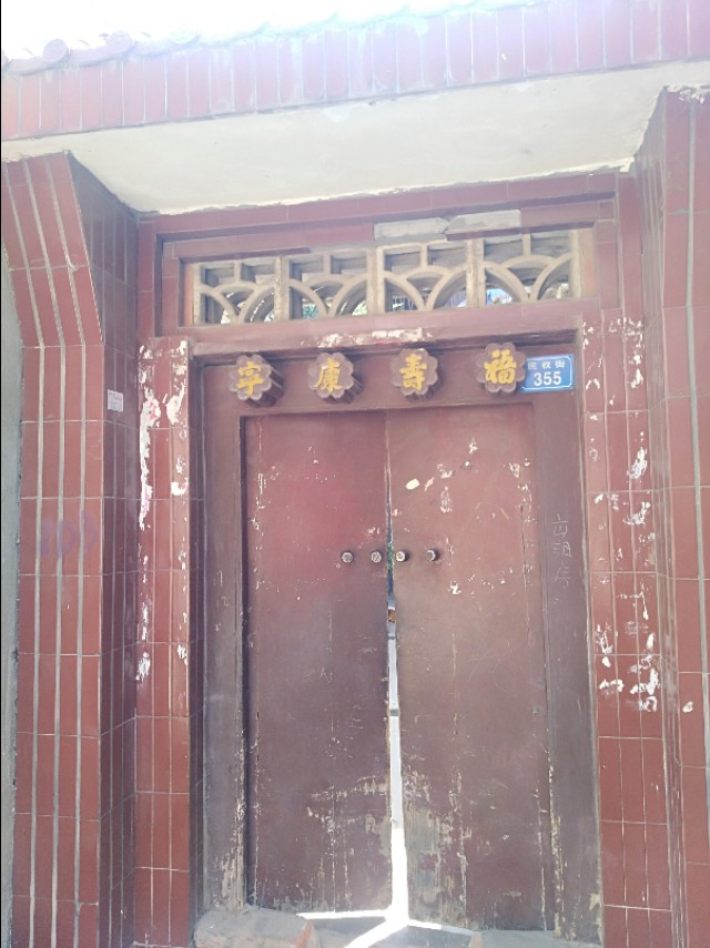 王玉：余沟初秋与老城老人