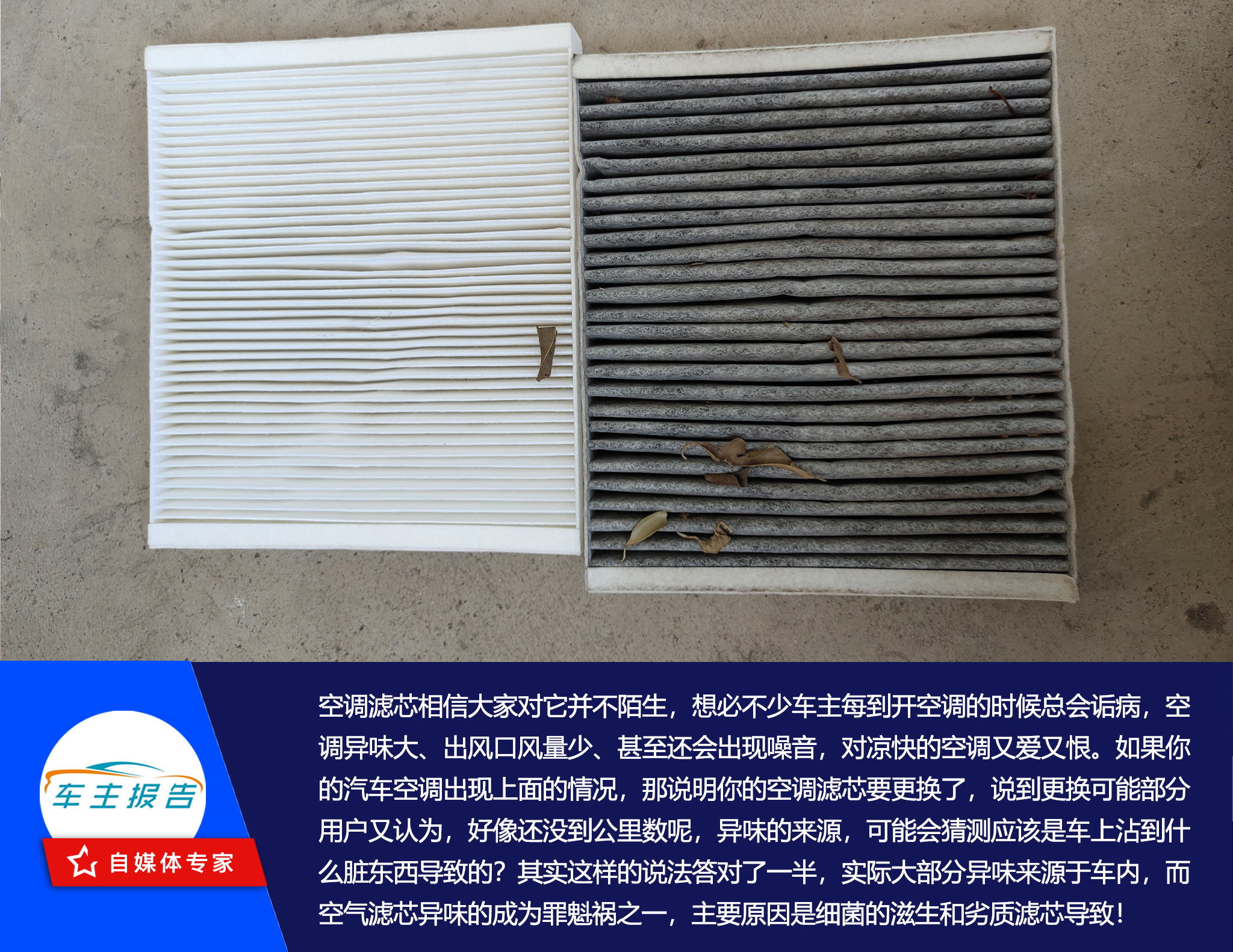 怎么分辨空调滤芯是否该更换,其实空调滤芯换什么样的比较好