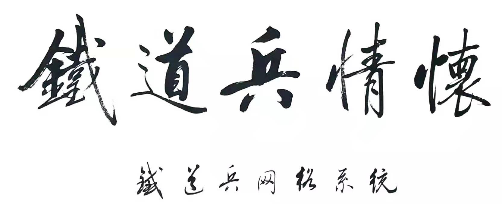 援越抗美女兵,援越战地女神