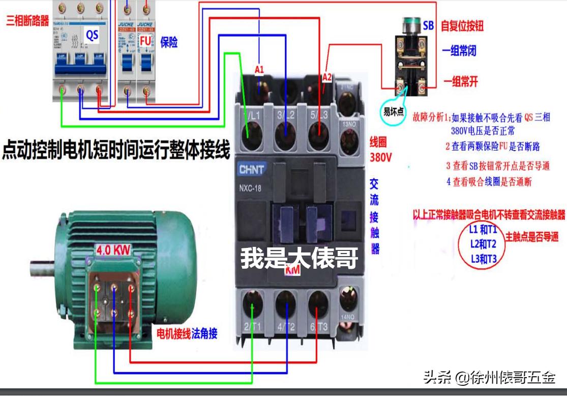电工电路接线彩图下载,零基础电工彩图实物接线图