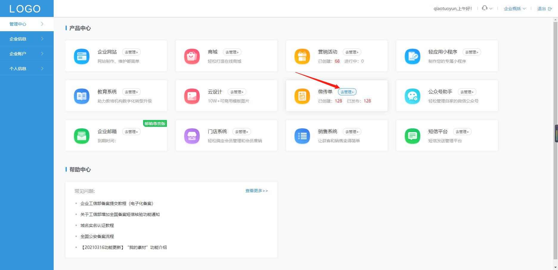h5婚礼邀请函怎么把图片放大,h5婚礼邀请函怎么加导航