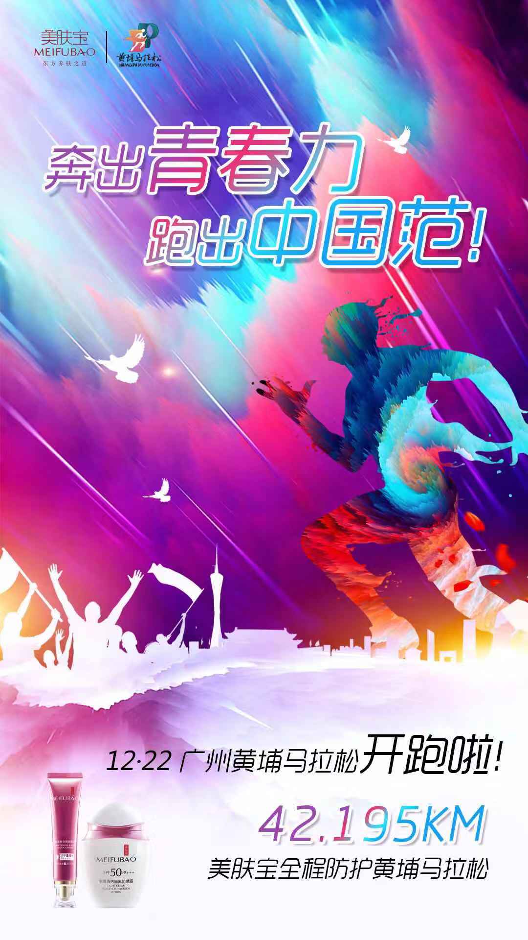 美肤宝美白隔离防晒霜日常防护,美肤宝防晒防紫外线50倍