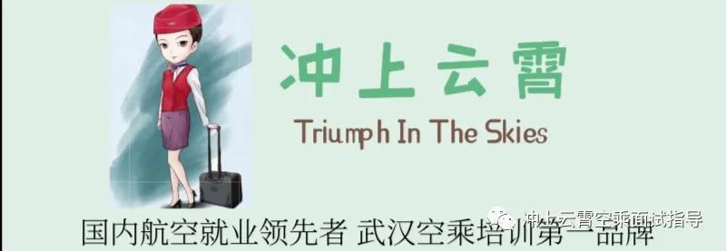 空乘面试不通过，因为你没做到这些
