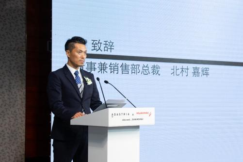 日本ADASTRIA集团与上海淮海集团正式达成战略合作