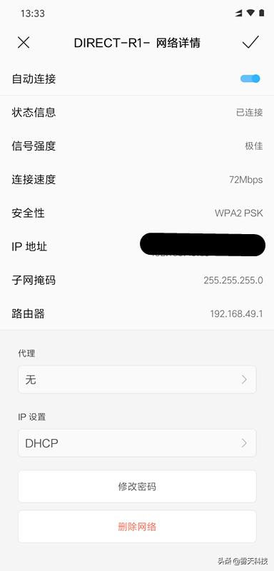 wifi也能开热点!破解校园网限制,宿舍多设备轻松连