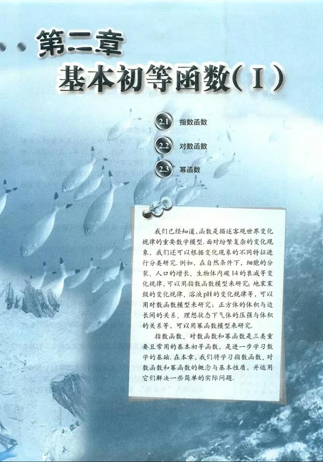 人教版高中数学必修一a版,2021高中数学必修一b版电子课本