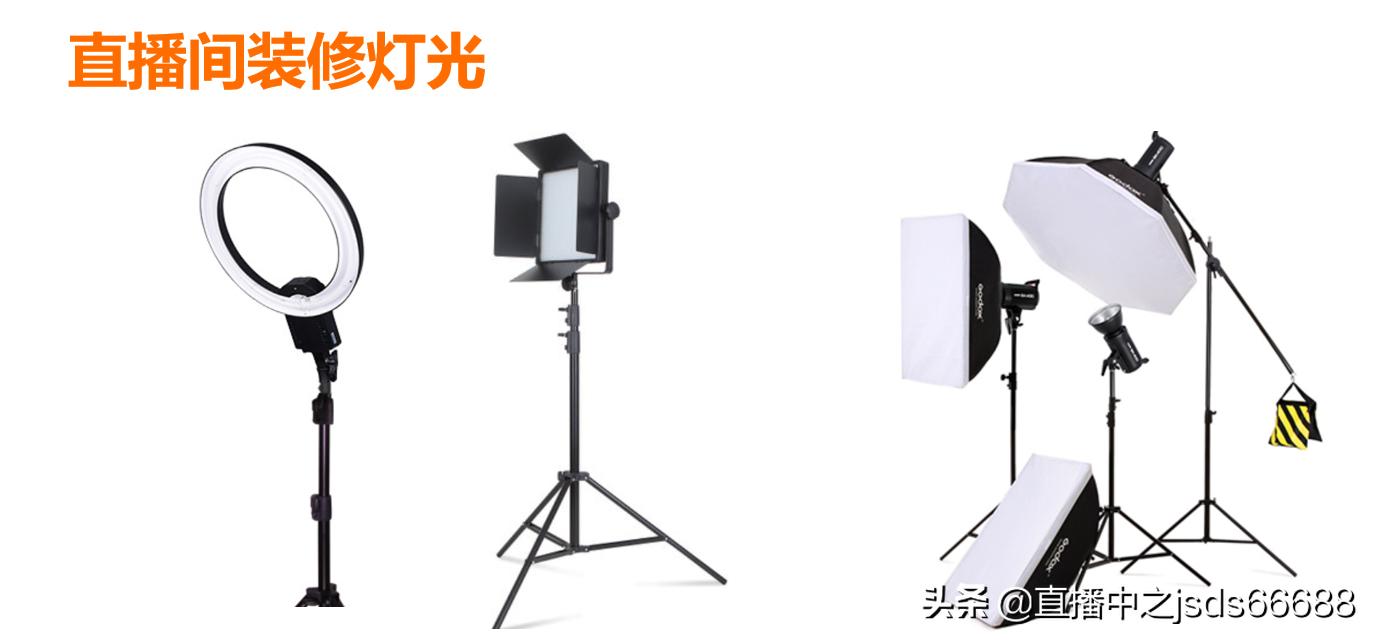 「巨石课堂」淘宝直播运营：如何实现1米58的主播秒变1米7大长腿