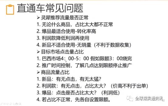 速卖通开直通车技巧视频,速卖通直通车怎么开