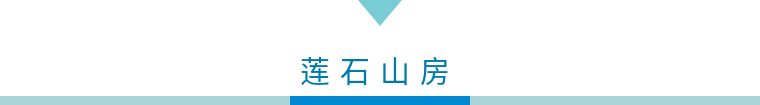 中国特色民宿推荐,特色民宿是你绝佳的选择