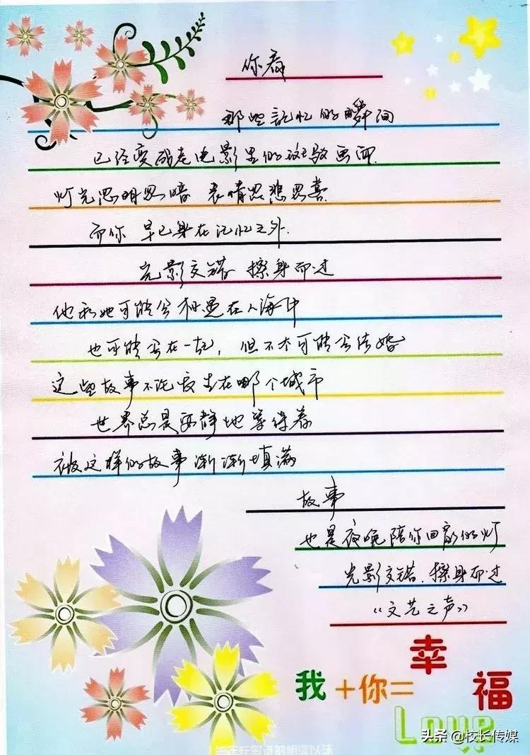 一位特岗教师在乡村的生活记录,一位特岗教师的真实生活