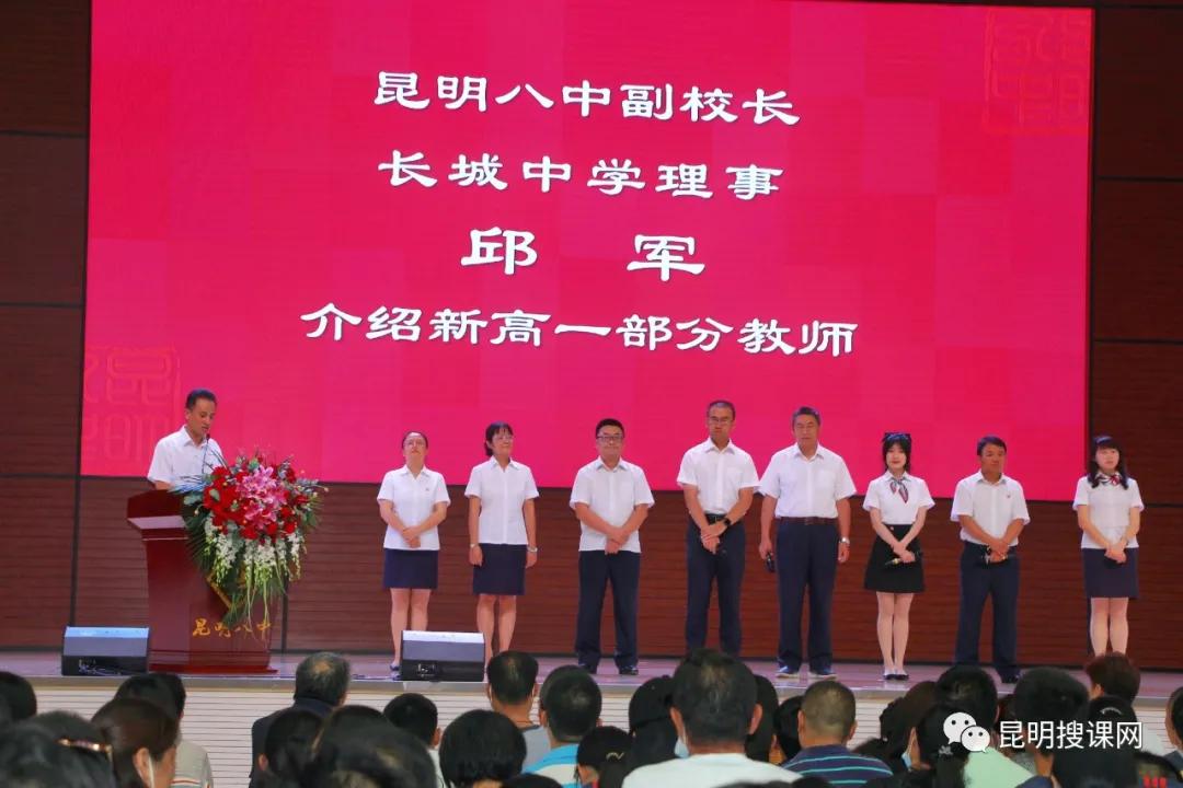 中考|545分左右可以报考昆八中，535分保证进入长城中学