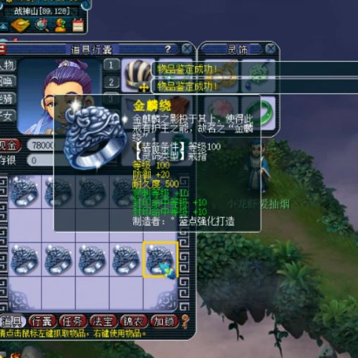 梦幻西游：又是逆袭的灵饰鉴定，这些戒指出了几件好东西？