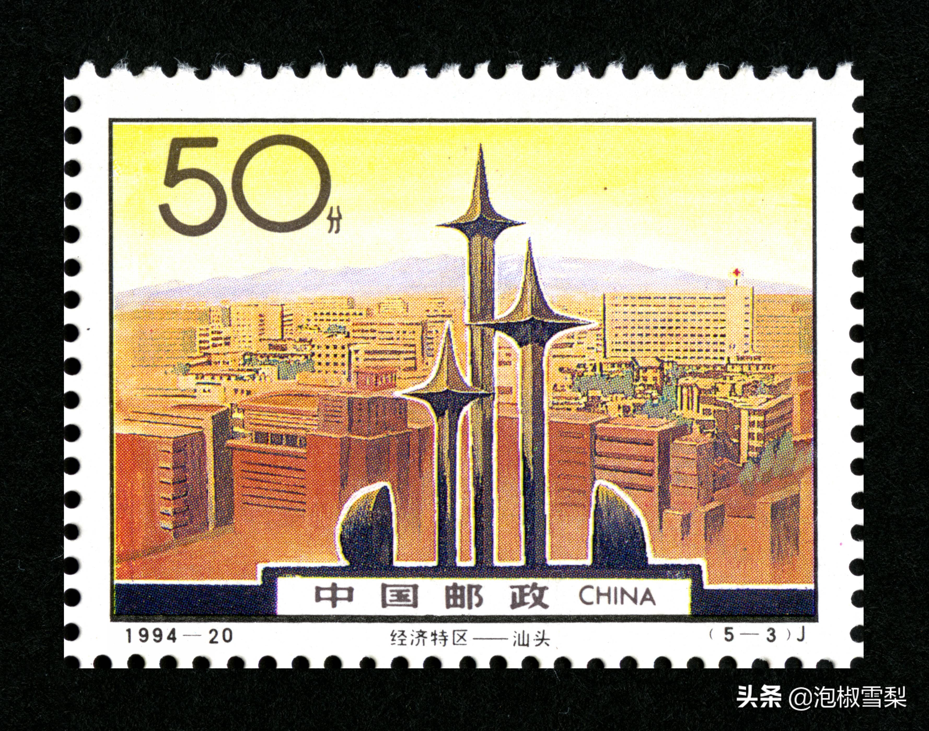 1994昭君出塞邮票,1994年黄埔军校邮票多少钱一张