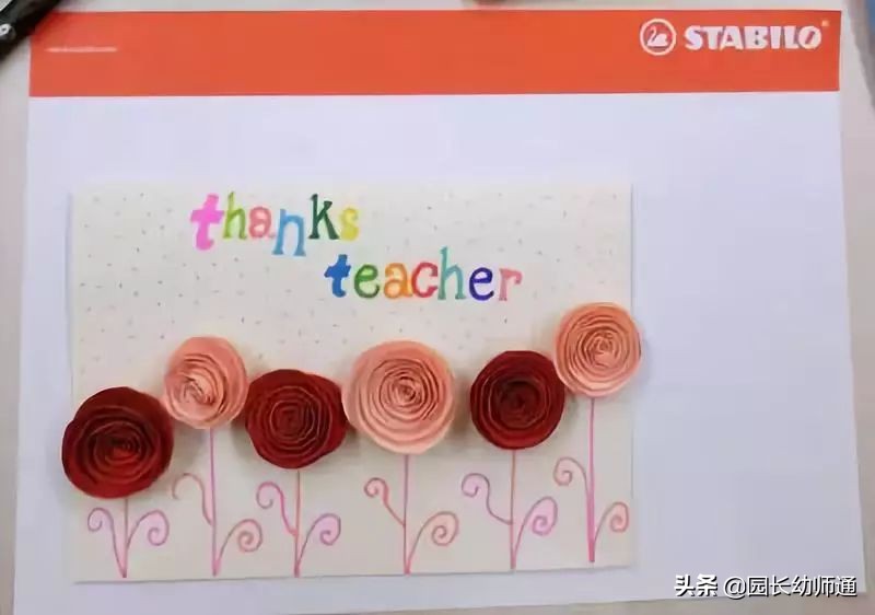 教师节贺卡超简单好做,精美贺卡教师节贺卡制作方法