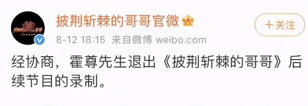 从湖上青玉柳到沪上*欲情**流?大男孩霍尊长文回应陈露的指控并致歉