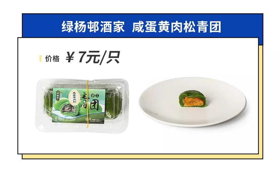 上海最好吃的青团是哪家,魔都青团哪个牌子最好吃