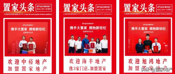 房产中介连锁店加盟哪家好,房产中介加盟门店帮扶计划