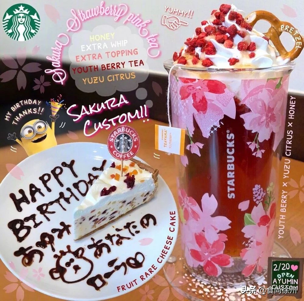 最新最全！徐州63处生日福利！星巴克、宜家、喜茶…拿走不谢