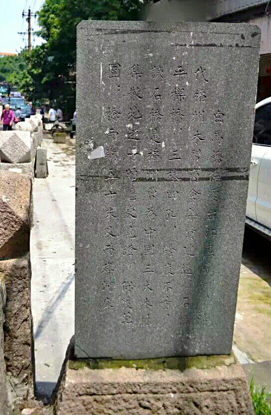 关于我记忆中的福州白马桥印象