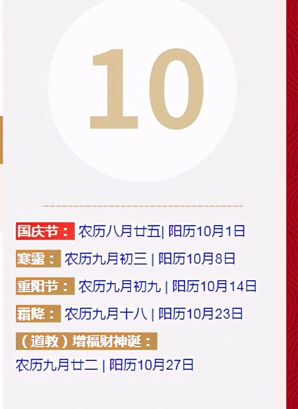 农历佛教道教节日一览表,道教节日佛教节日