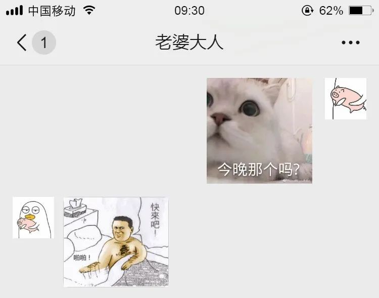 前戏做得好，老婆回家早