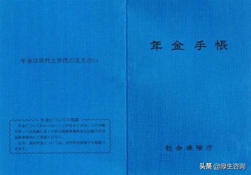 日本厚生年金申请及脱退指南,日本厚生年金退休能领多少