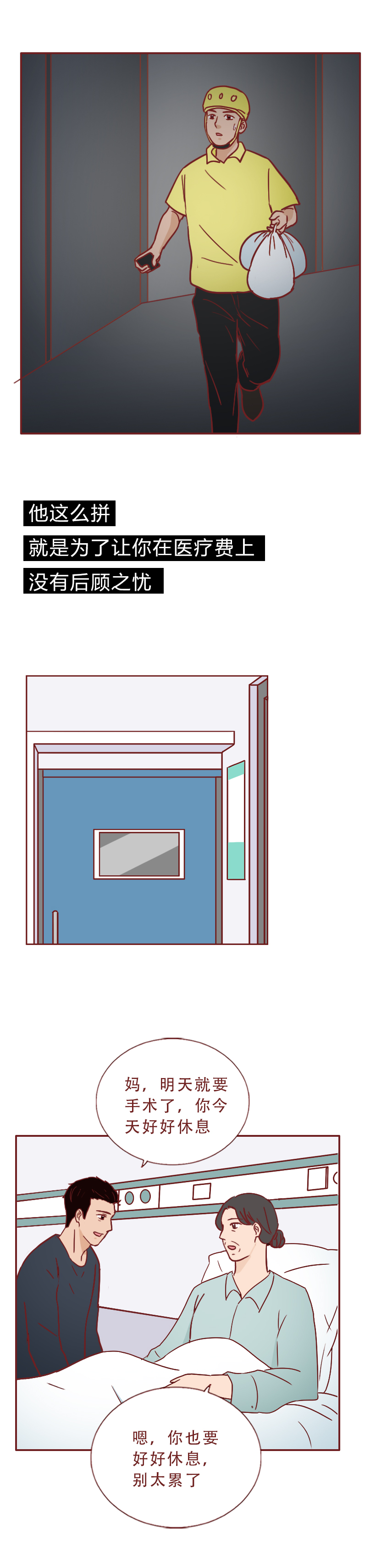 妻子执意要离婚最后悔不当初,这篇漫画诠释了婚姻最真实的模样