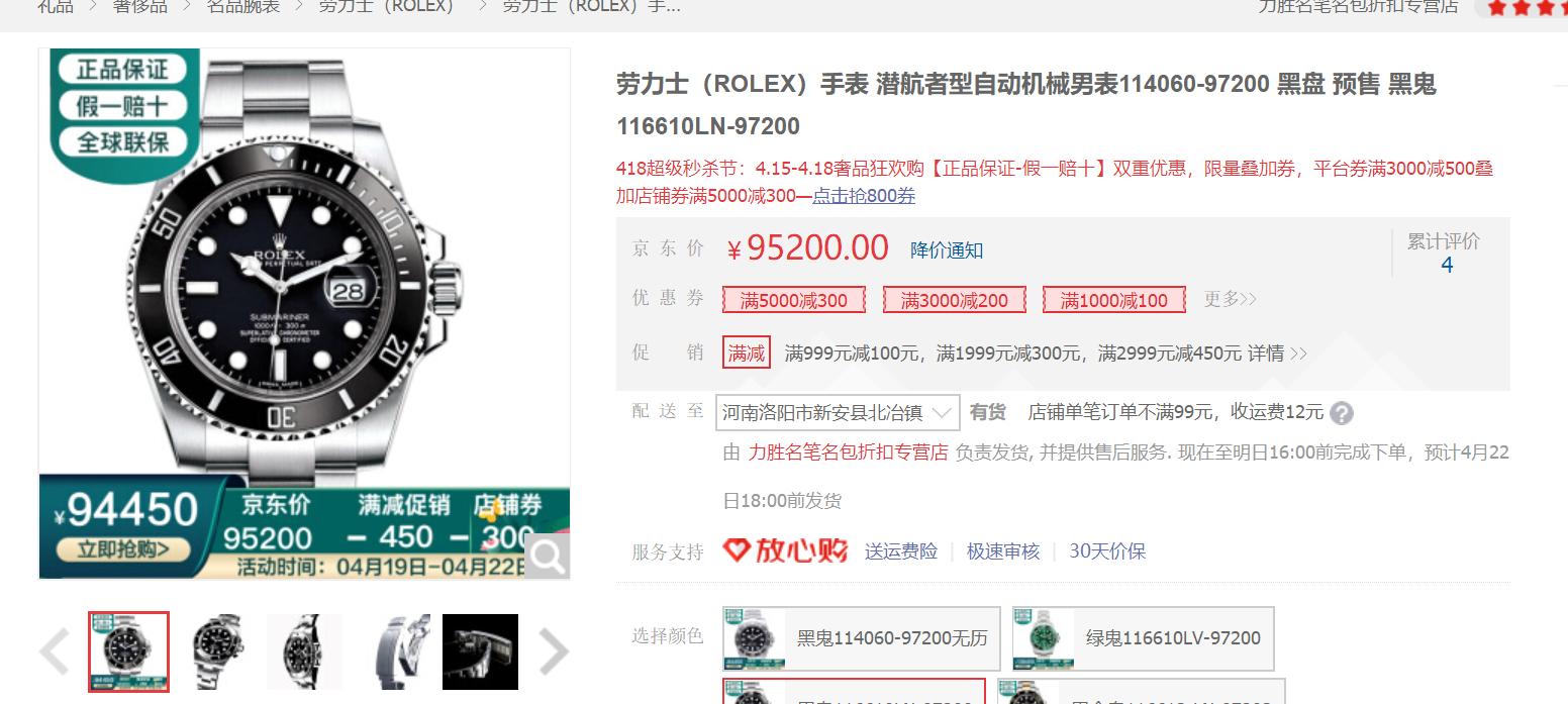 现在瑞士表的行情,疫情过后瑞士手表涨价