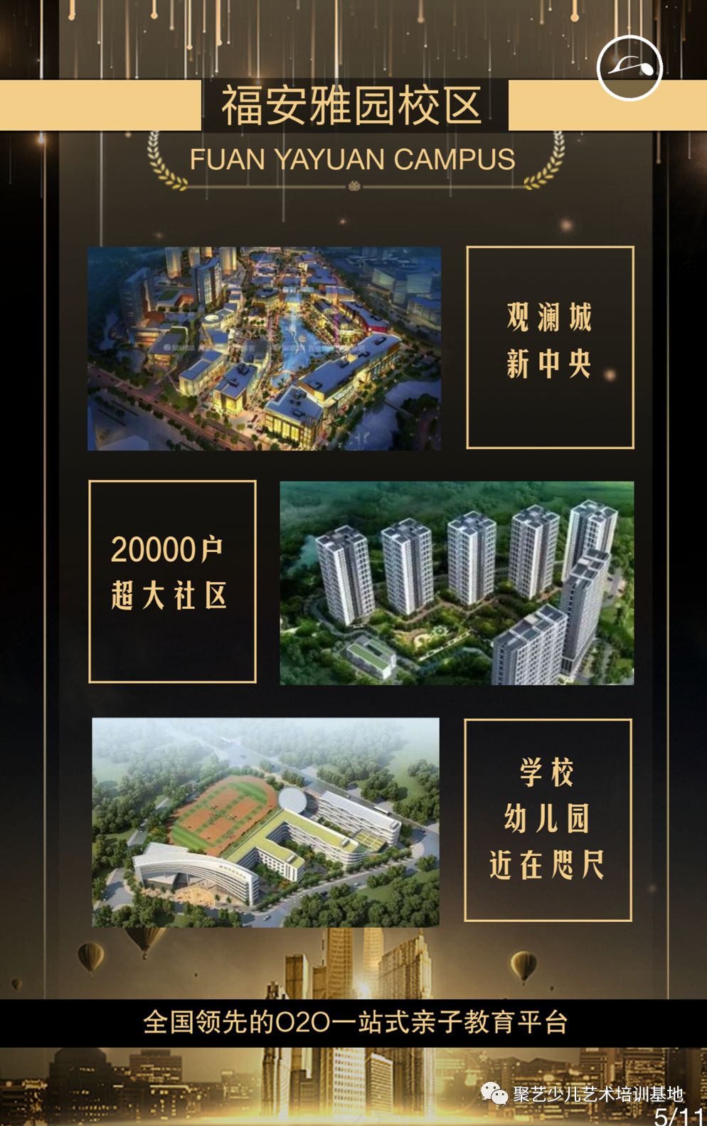 聚艺国际教育城,聚艺国际教育城宝立方校区