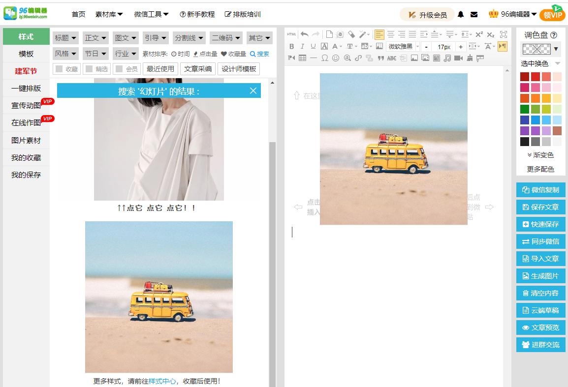 公众号排版模板炫酷,公众号排版图片圆