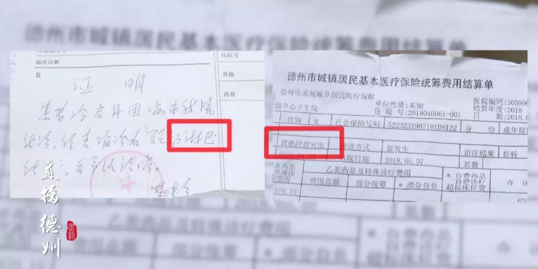 新闻报道后的第二天，禹城市卫生局带冷女士来到了医调委，并表示可以更正。